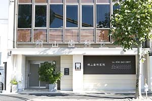 院内ツアー・設備紹介 - 岐阜県入れ歯専門外来・桐山歯科医院（岐阜市）